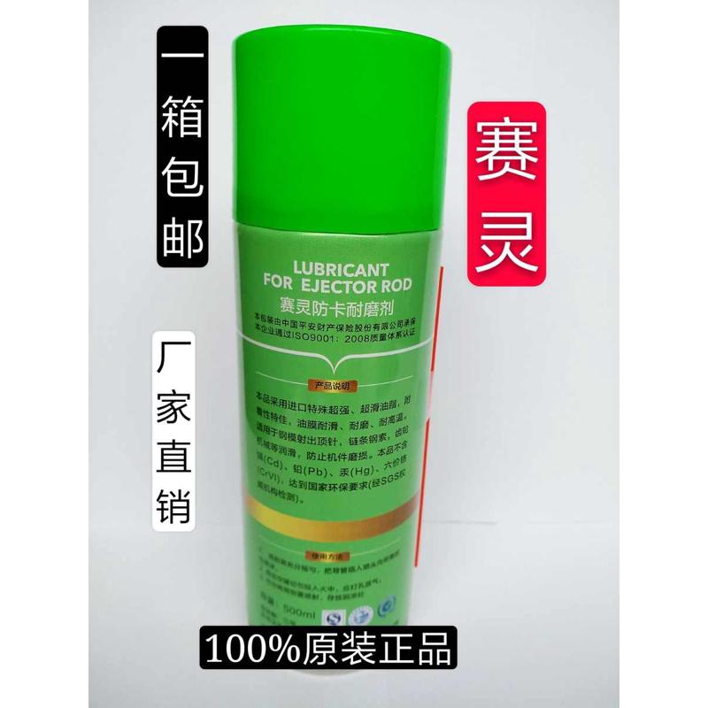 筒注塑机卡机灵润滑滑动上海耐高温耐磨螺杆赛剂防锈油防顶针