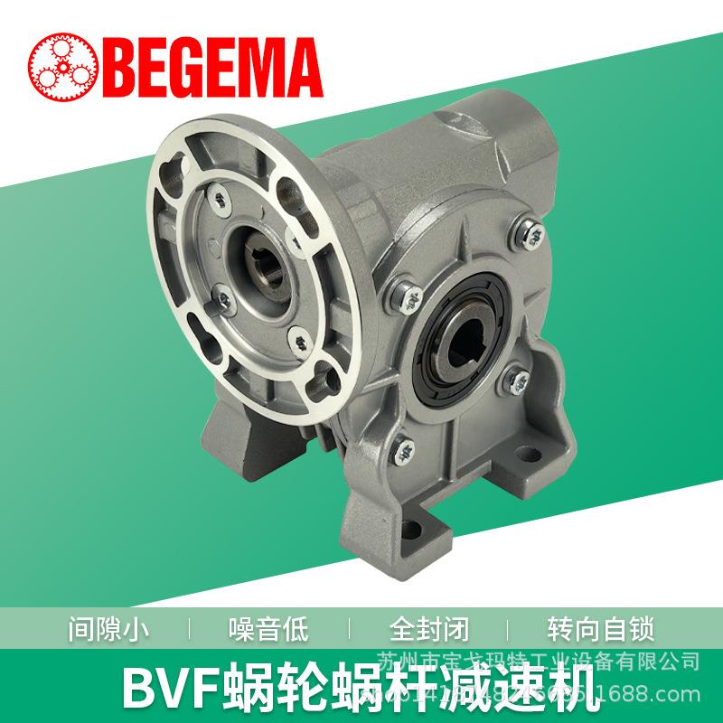 BVF减速机电动机三相380V750/370W1.5KW涡杆变速箱立卧式小型器箱