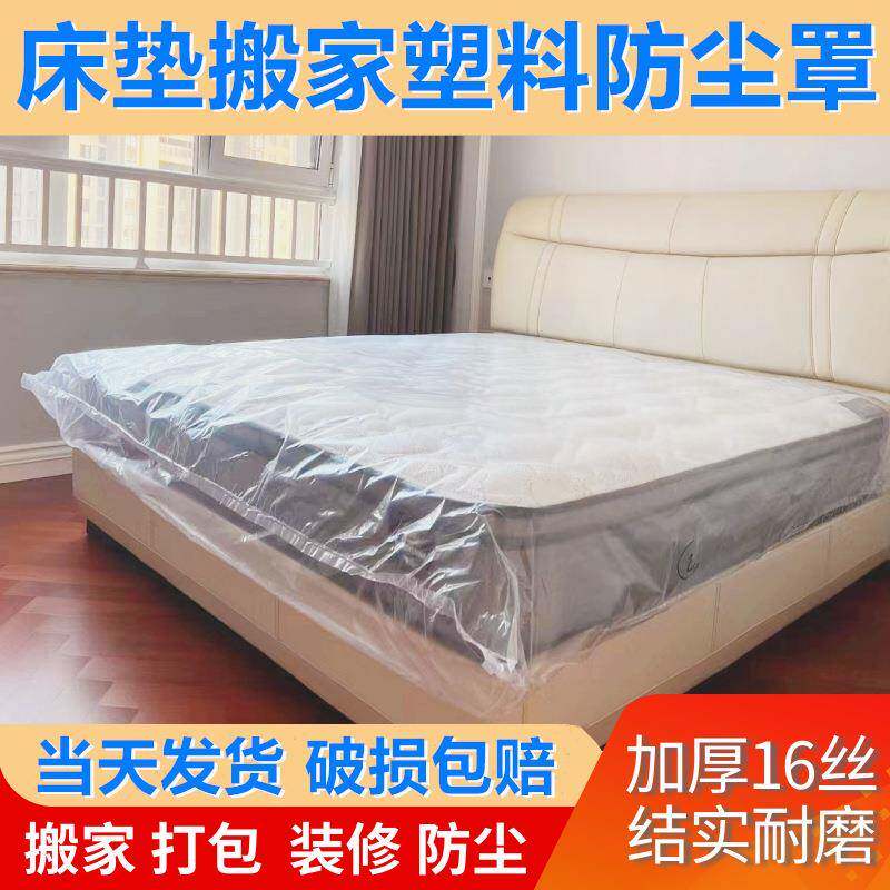 xyt加厚防水床垫搬家保护套收纳打包袋床垫包装袋家具沙发防尘罩