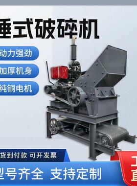 锤式破碎机移动石头制沙机砖块建筑垃圾混凝土玻璃陶瓷粉碎机