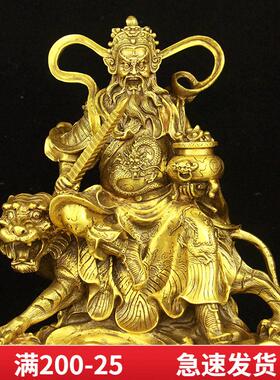黄铜武财神赵公明神像赵公明骑虎像武财神供奉特大号赵元帅佛像纯