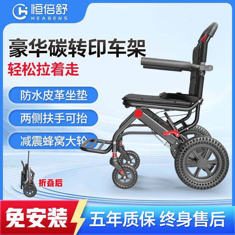 出门轮椅轻便折叠超轻铝合金带储物篮手推车小型便携老年人专用