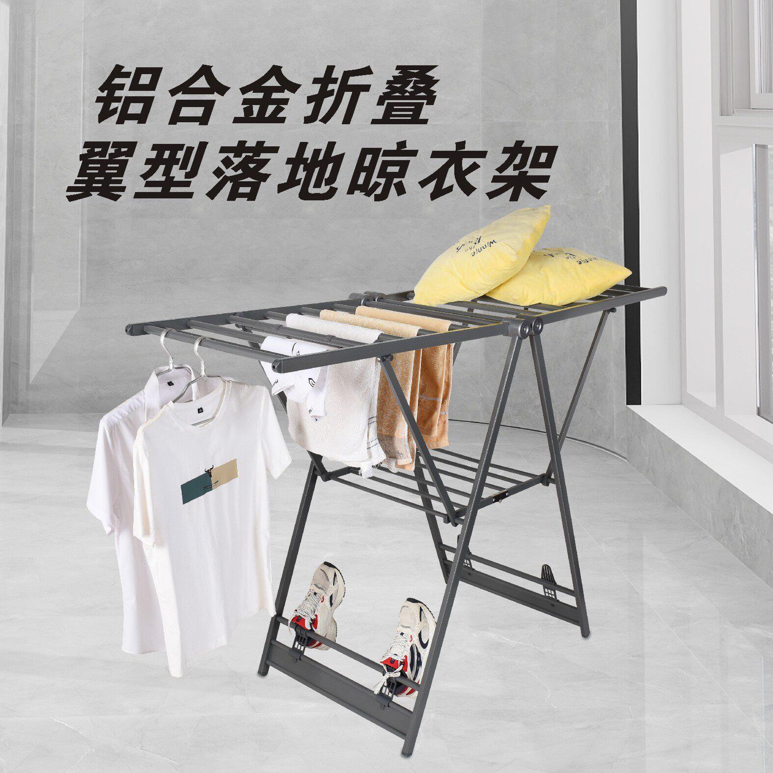 翼型双层落地式晾衣架家用室内折叠铝合金晒衣架阳台平铺晒被衣架