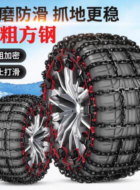 新款黑色田型汽车防滑链汽轮车胎防滑链雪滑链S防UV通用型防滑链