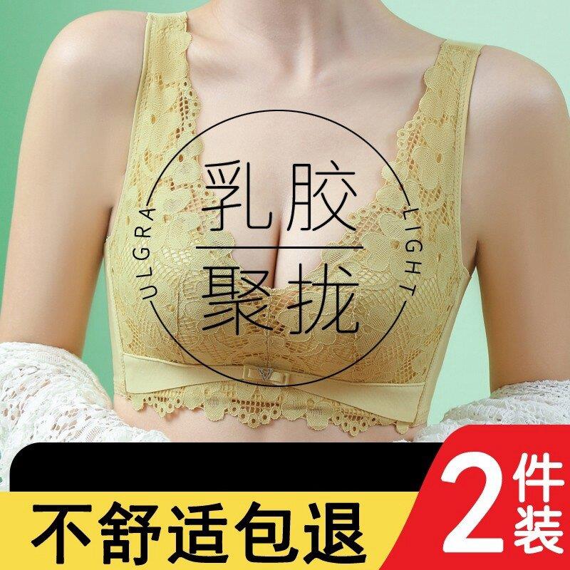 乳胶无钢圈调整型内衣女小胸聚拢防下垂收副乳背心文胸罩