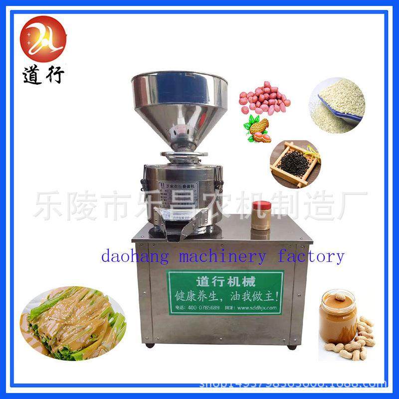 磨酱机打机芝电动麻酱机商酱小型磨花生用酱机器麻汁研磨机DH---2