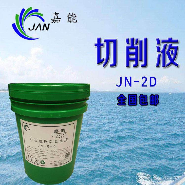全合成绿色切削液水溶性铝镁合金研磨磨削不锈钢防锈冷却微乳化油,工业油品/胶粘/化学/实验室用品,工业润滑油,淘宝优惠券,粉丝福利购,淘宝优惠卷