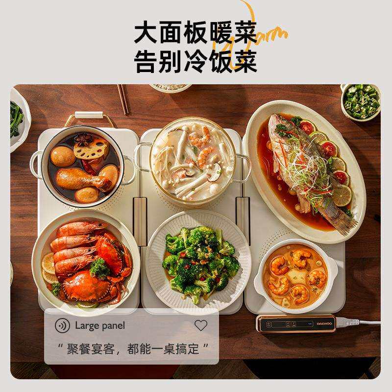 大宇折叠暖菜板饭菜保温板热菜板家用暖菜垫多功能方形餐桌暖菜宝