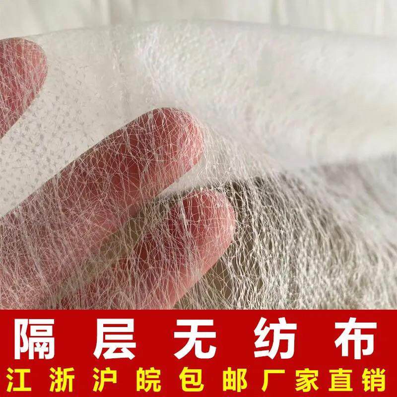 超薄服装隔层隔色不织布布农业育苗防尘布隔层不织布1.5米 白色整