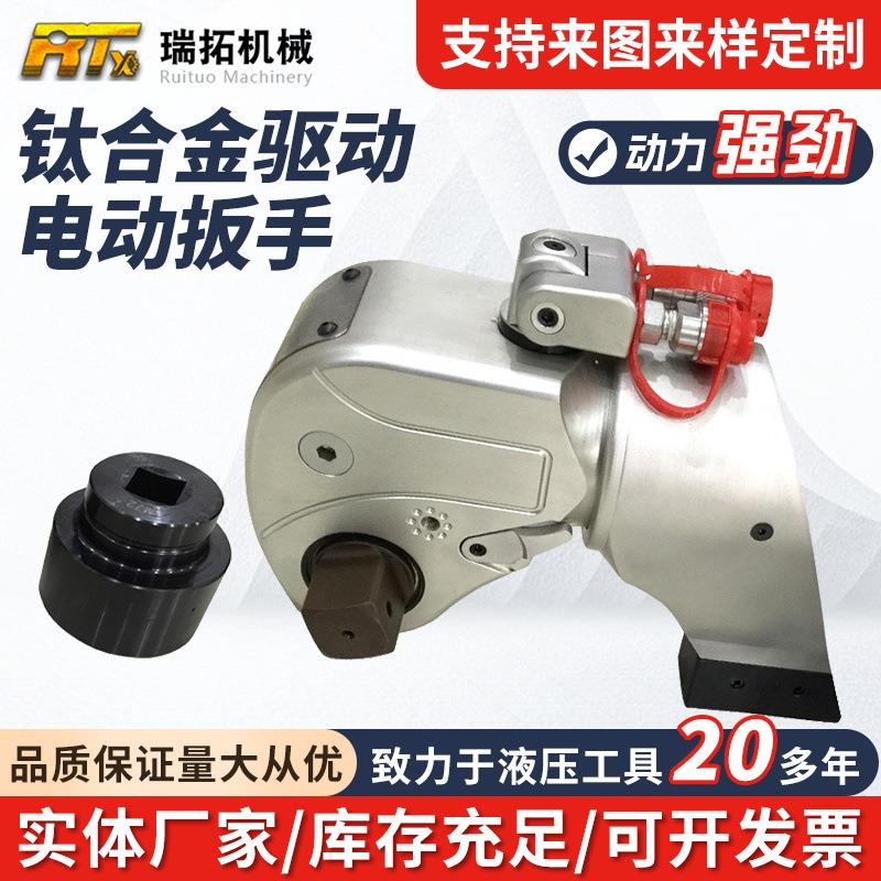 钛合金驱动电动扳手工业级重型大功率液压扭力扳手拆卸螺母定扭