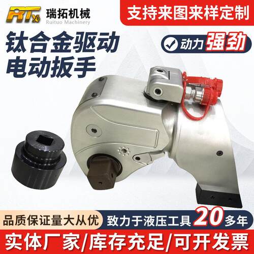 钛合金驱动电动扳手工业级重型大功率液压扭力扳手拆卸螺母定扭