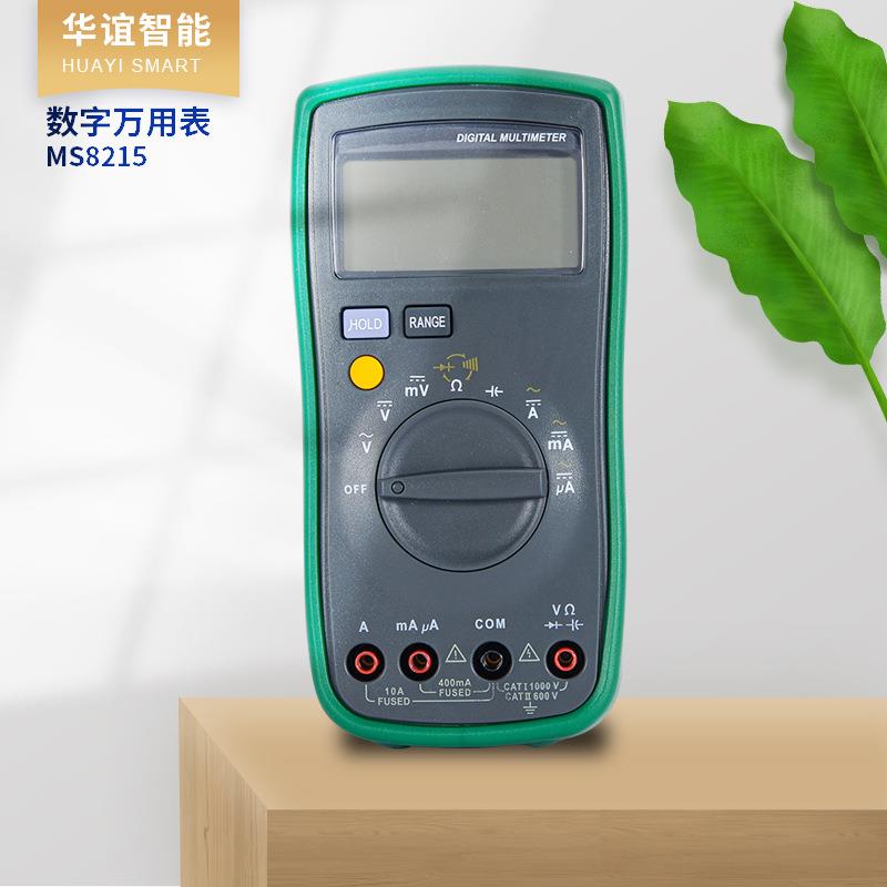 数显万用表家用电工手持式小型电流电压数字MS8215精准精准测量