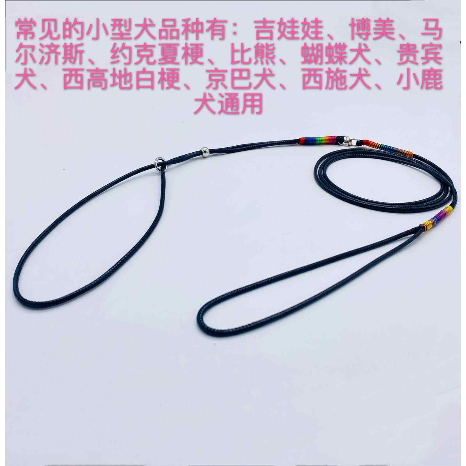 2.5mm小型犬比赛训练狗狗牵引绳p绳狗炼 炼 子遛狗绳博美犬小鹿犬