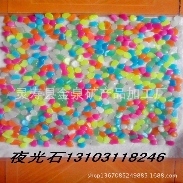 发光石头 夜光石子 人造石 荧光石 园林装饰用发光鹅卵石