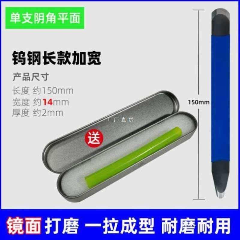 美缝剂施工工具钨钢压缝片瓷砖阴角阳角乌钢棒镜面刮片压