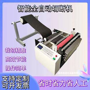 植绒布切断机条纶布裁断机厂家现货离型纸横断机全自动pe膜裁切机