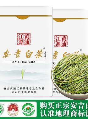 安吉白茶红茶当季茶饼新采新茶高山珍稀散装茶叶绿茶