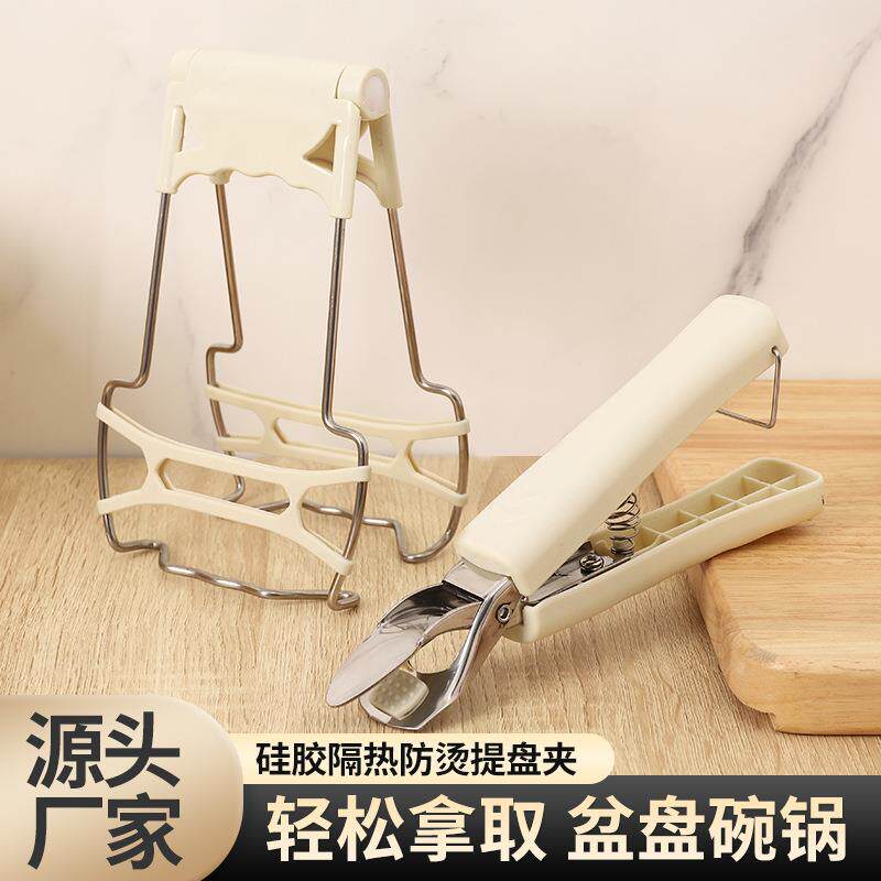 蒸锅夹子防烫三爪蒸盘提手防滑厨房家用神器烤箱盘炀碗器不锈钢