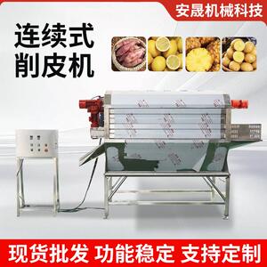 荔浦芋头连续式削皮机不锈钢大型白萝卜黄瓜仿人工连续式去皮机