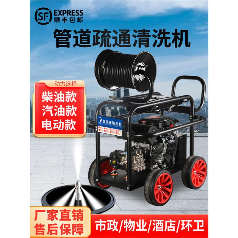 柴油汽油大型水老鼠管道疏通机电动压水枪物业市政下水道清洗机
