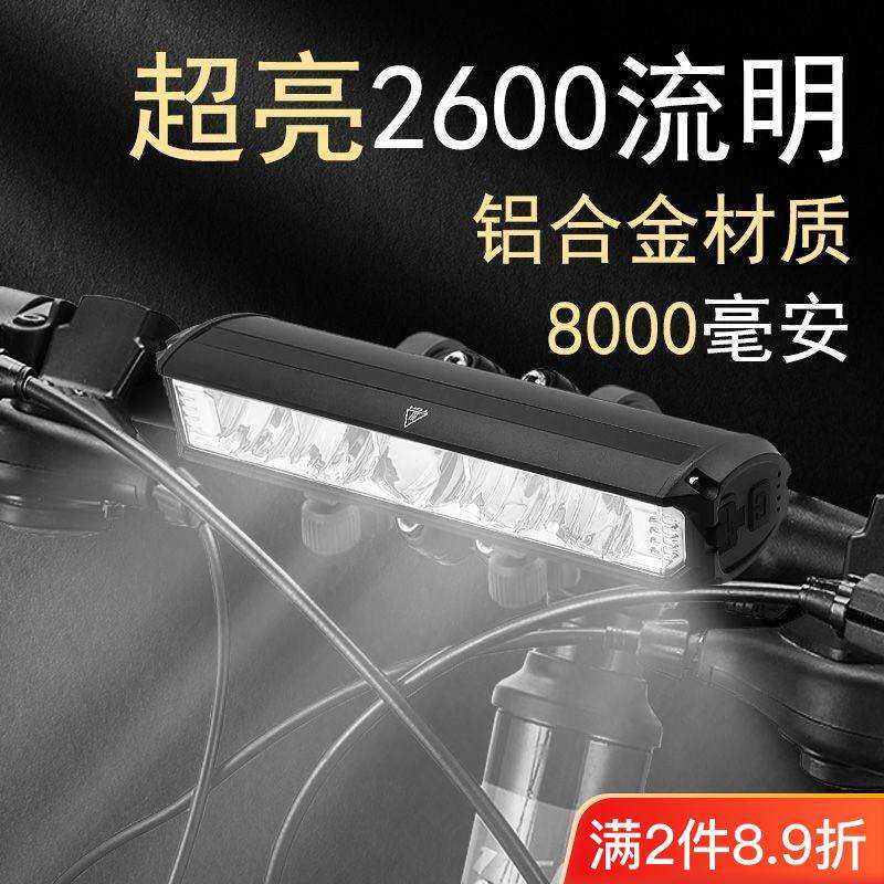跳德规灯高亮夜骑手电筒山地车前灯充电公路车单车骑行自行车YX无
