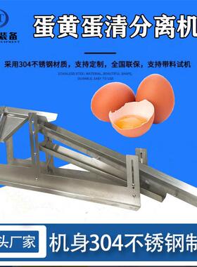 现货手动打蛋器鸡蛋去壳取液机304蛋清蛋黄分离器商用打蛋机