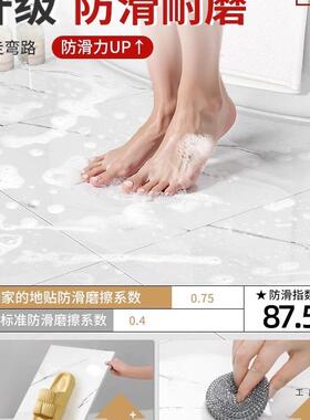 卫生EFE间防水贴防耐磨自粘浴洗手间滑洗澡间地板贴淋地间地面防
