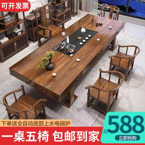 RFH实木板茶桌椅组合中式家用茶台泡茶办公室原木茶几体大一桌一
