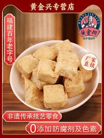 黄金兴小咸酥礼盒装福建传统特产零食休闲小吃茶点糕点咸酥小饼干