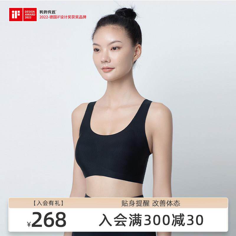 我的花匠提醒型内衣女士运动瑜伽内衣文胸塑形无痕内衣无钢圈文胸