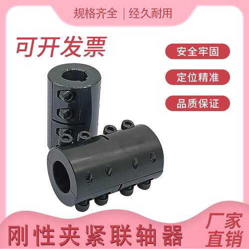 分离型刚性联轴器加长固定环碳钢6/8/10/12/16/20/25/30/35/40/50