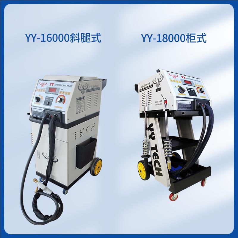 定制多整种金汽车金形机凹陷修复机汽车YY25000钣设备单枪双枪钣
