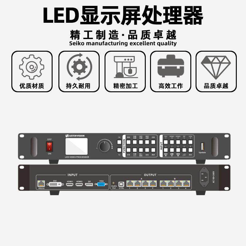 灵信VV-4X全彩led显示屏二合一视频处理器机场电子广告牌控制系统