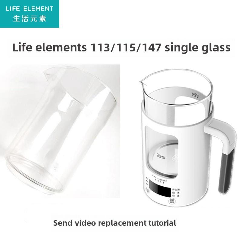 生活元素养生壶玻璃配件壶体I13/I47 /D65煮茶器热烧水壶破损更换