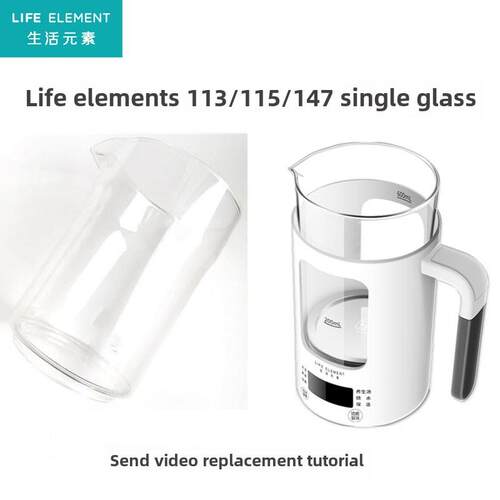 生活元素养生壶玻璃配件壶体I13/I47 /D65煮茶器热烧水壶破损更换