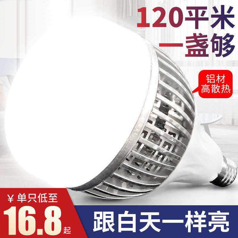 led灯泡e27螺口家用工厂照明鳍片灯光源大功率车间球泡厂房强光