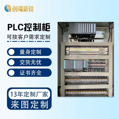 厂家成套PLC供水泵控制电箱柜全自动变频调速恒压智能控制柜