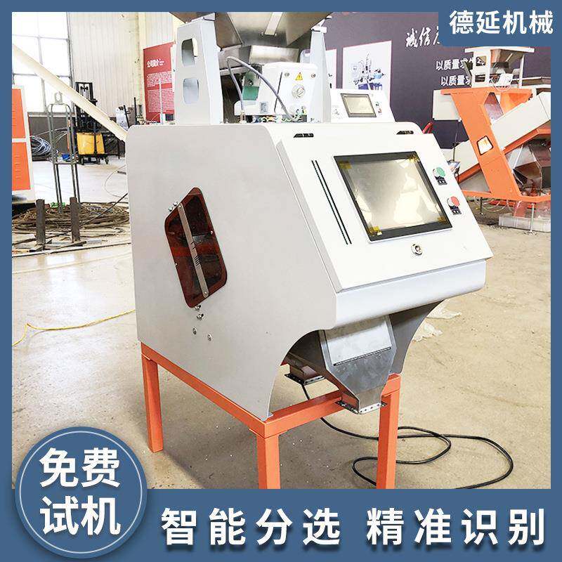 彩色智能大米色选机四通道杂粮分选机自动分选设备