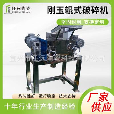 厂家销售刚玉辊式破碎机双齿对辊破碎机煤矸石对辊式粉碎机