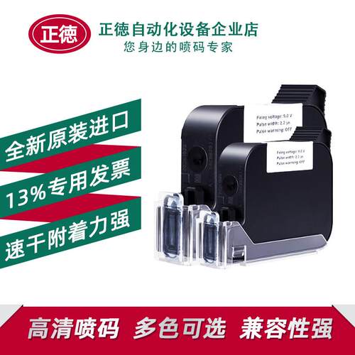 喷码机专用墨盒黑色蓝色红色白色