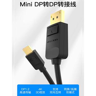 迷你mindp转dp线1.2电脑dpmini小转大接口midp显示器雷电2高清144