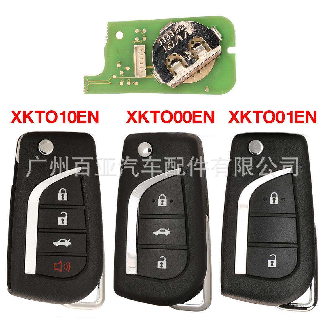 Xhorse 2键3键4键键有线通用遥控钥匙XKTO00EN XKTO01EN XKTO10EN