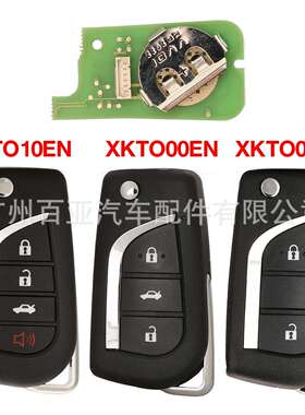 Xhorse2键3键4键键有线通用遥控钥匙XKTO00ENXKTO01ENXKTO10EN