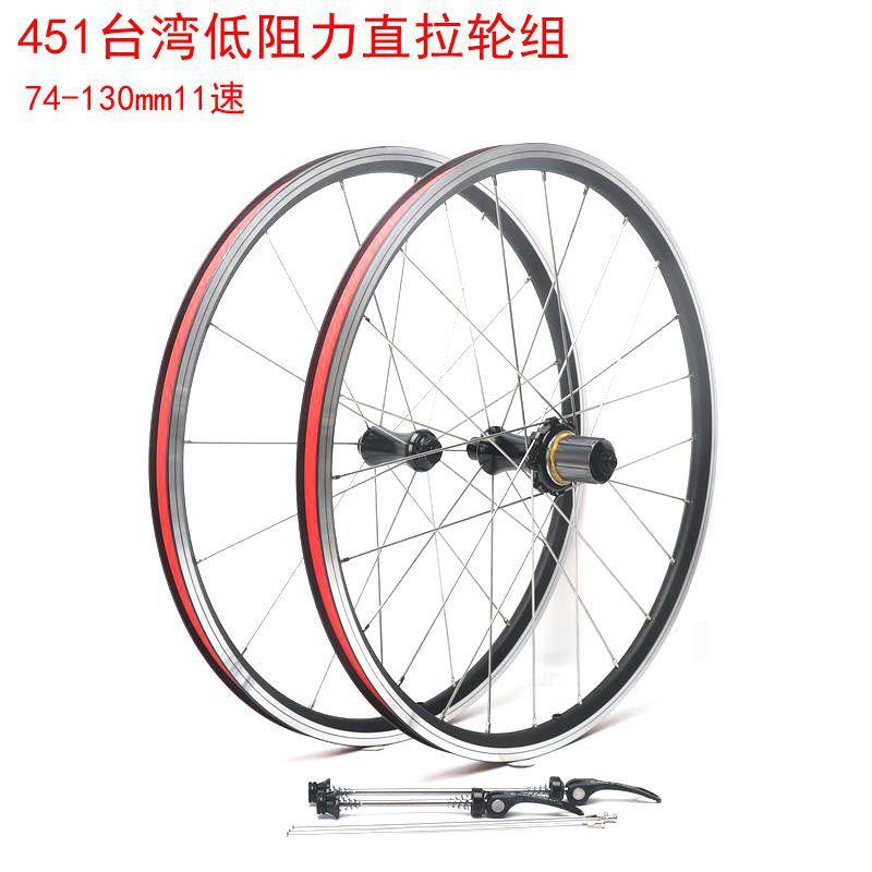 自行车轮组直拉低阻力20寸5培林74-130铝合金11速451V刹轮毂