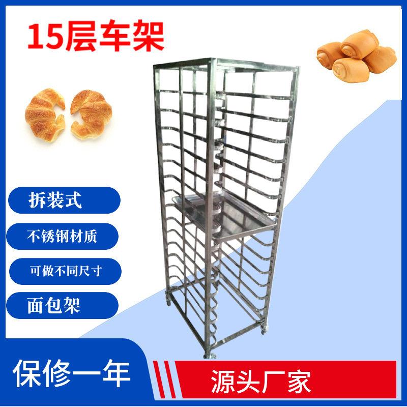 厂家12盘/15盘/30盘/32盘蛋糕房用烤盘陈列架台车烤盘架