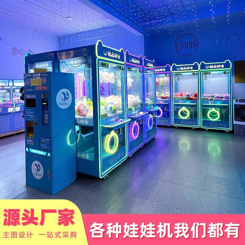 无人经营网红商业街娃娃机夹公仔机七彩灯光五金配版娃娃机