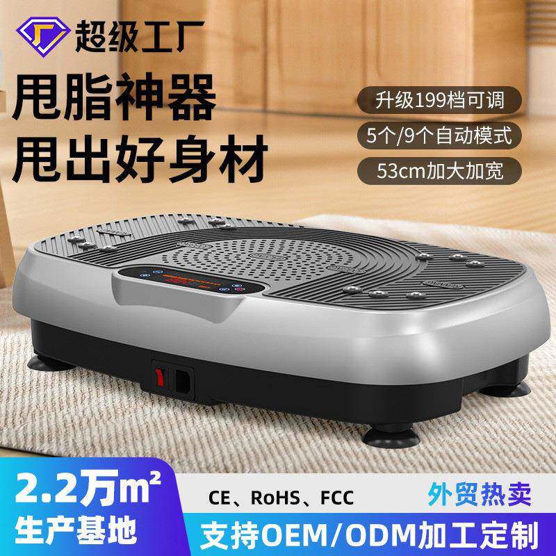 跨境甩脂机律动机家用减肥神器懒人运动全身抖动机震动甩肉抖抖机
