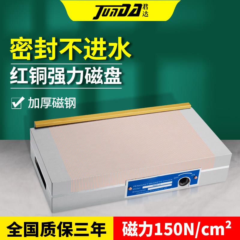 永磁吸盘线切割专用磁铁雕刻火花机磁盘强力细目精密平面磨床磁台