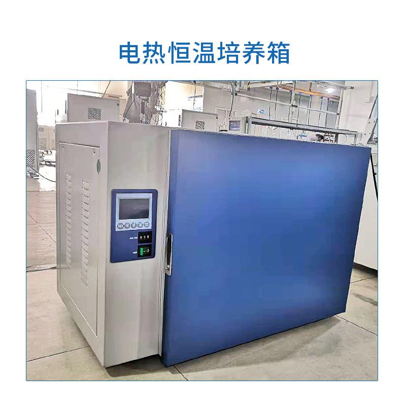 上海一恒厂家直销80L电热培养箱DHP-9082B液晶控制器恒温培养箱