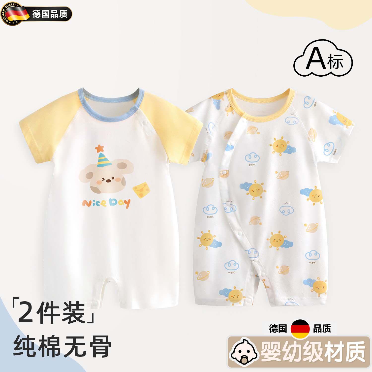 德国进口新生儿连体衣夏季薄款宝宝包屁衣短袖婴儿外出服夏装